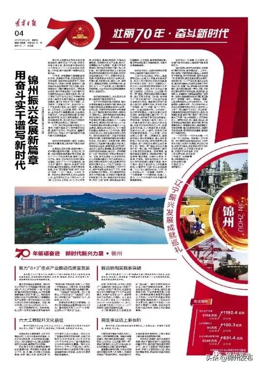 壮丽70年奋斗新时代现场,壮丽70年奋斗新时代课件