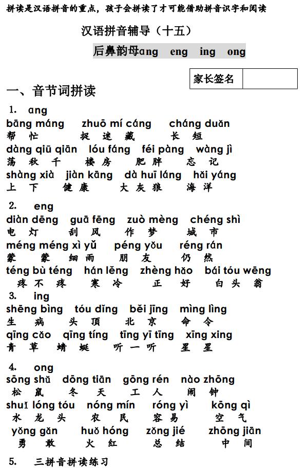 一年级复习资料老师推荐,一年级语文老师推荐练习册