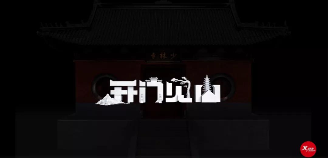 特步双十一营销,特步少林国潮组合