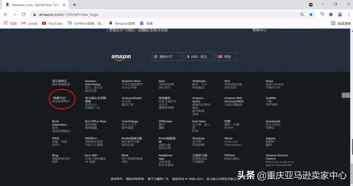 亚马逊跨境电商开店注册风险,亚马逊北美站开店注册视频认证