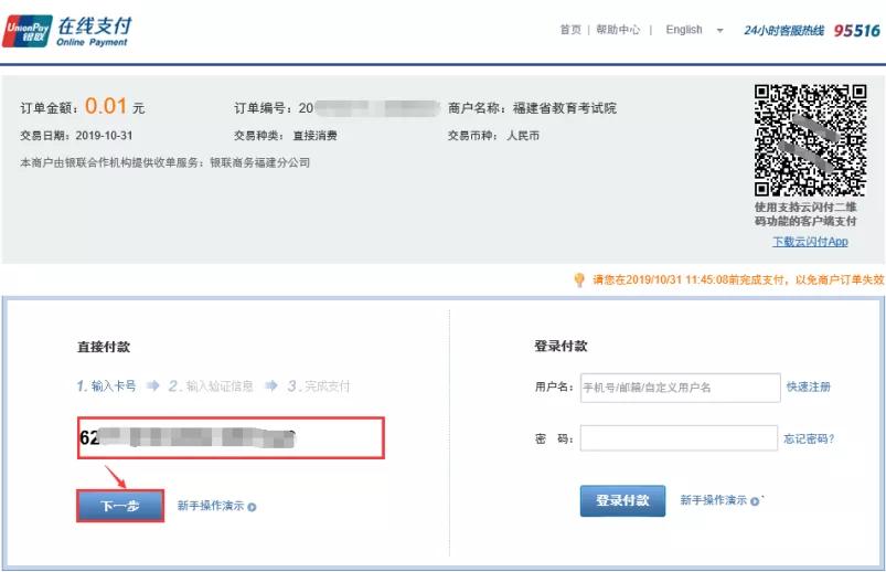 福建高考社会考生报名流程,2022福建省高考报名怎样操作