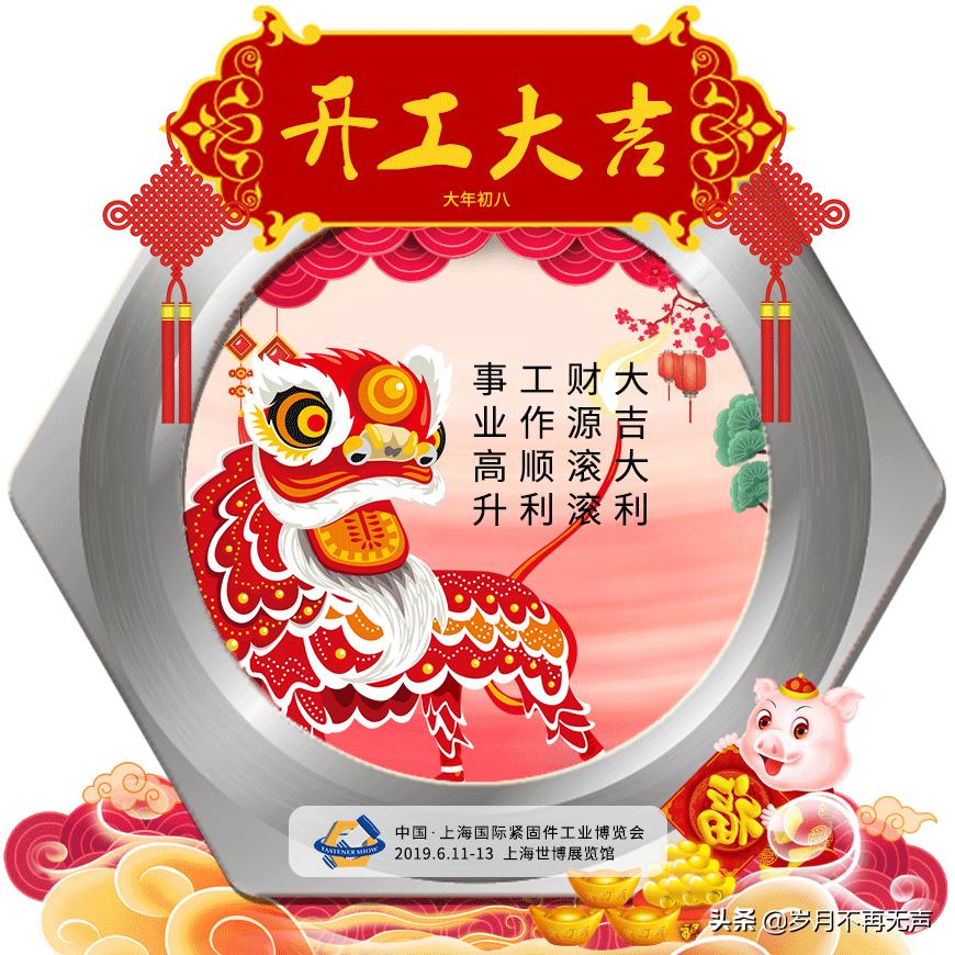 大年初八的习俗和禁忌,四月初八有什么习俗或禁忌