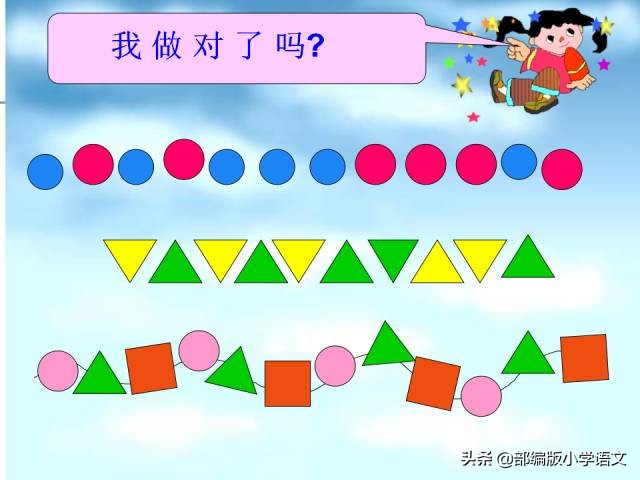 一年级数学ppt,人教版一年级下册数学课件视频