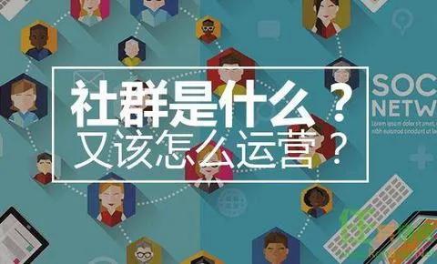 怎么做自己的社群营销,如何做社群营销详细解答