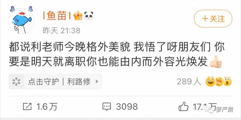 利路修身高体重,利路修身