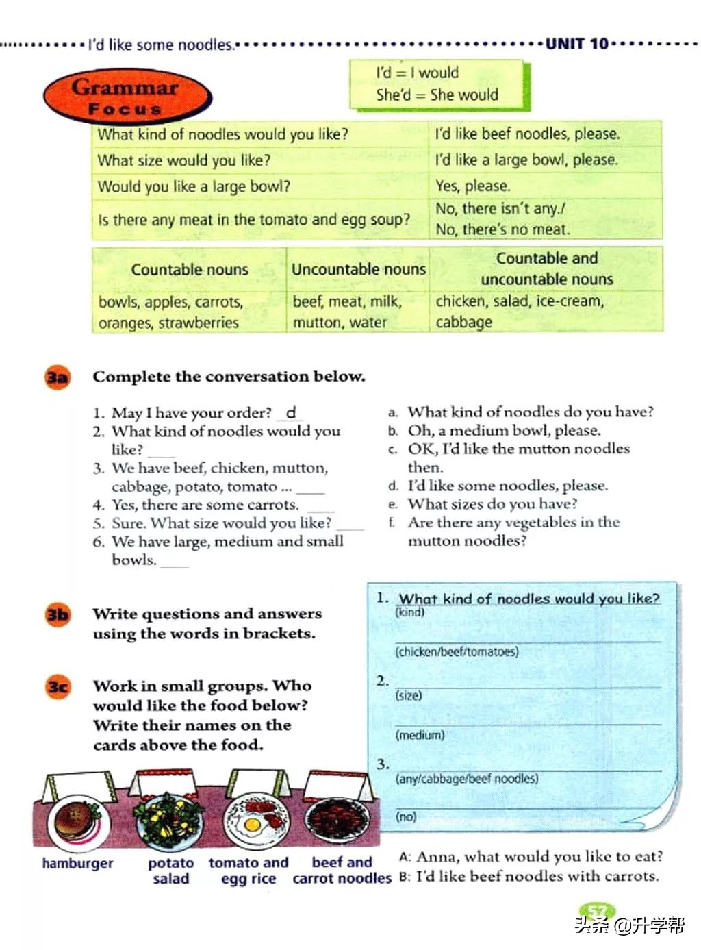 八下英语书人教版预习,8年级下册英语电子教材