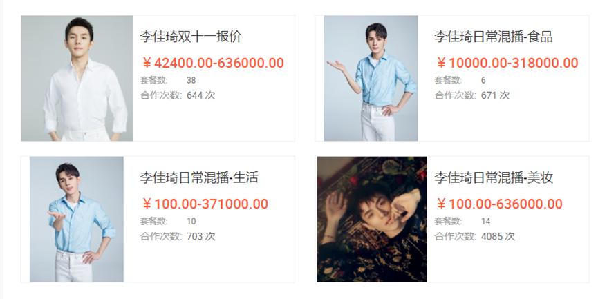 直播带货助力企业,直播带货保销量