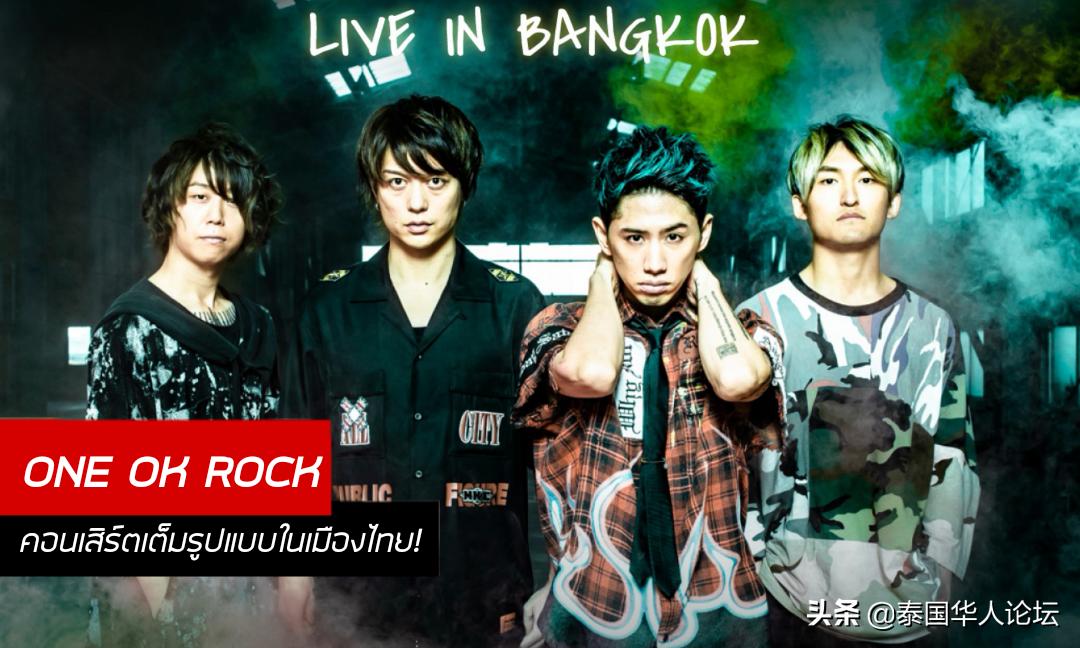 日本摇滚乐团oneokrock,oneokrock日本乐队