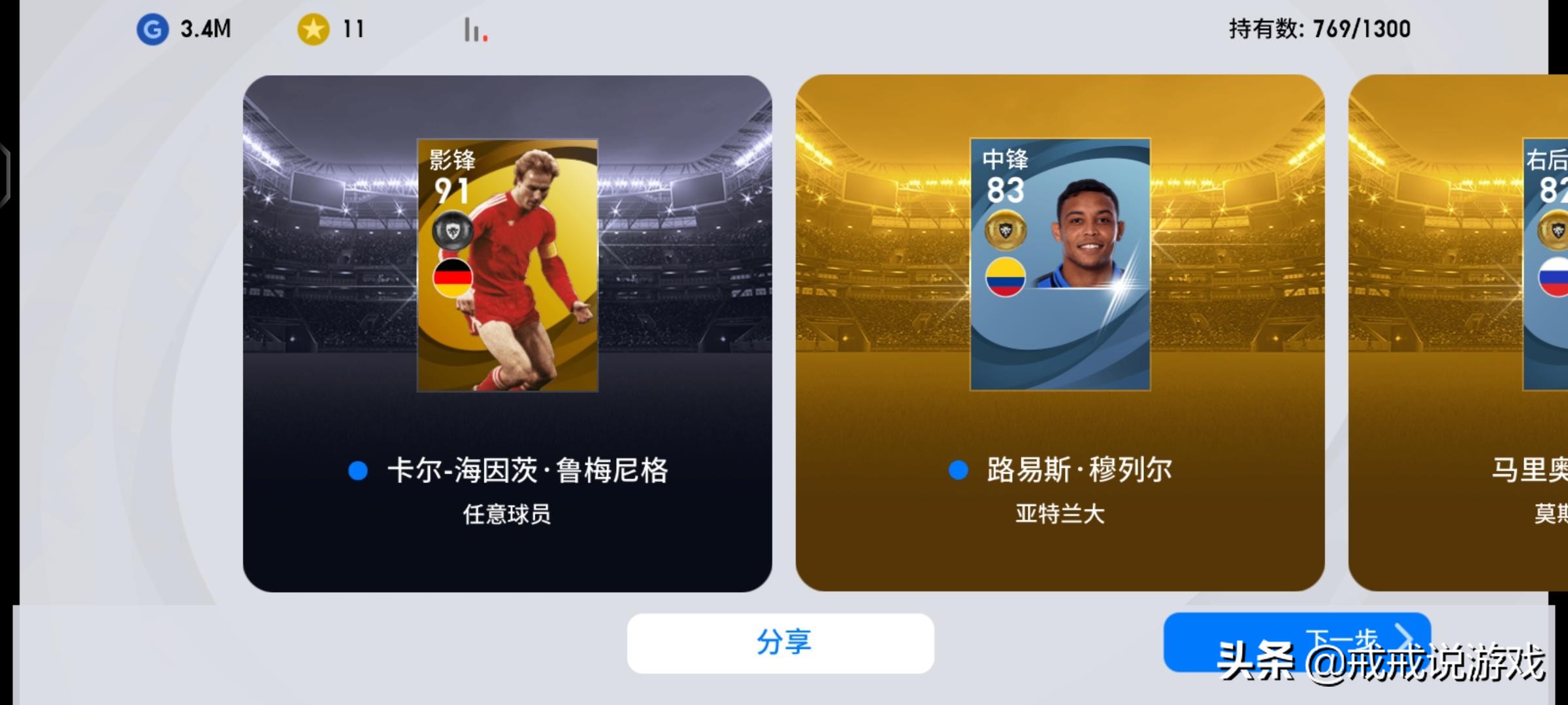 实况足球手游最新球员状态,实况足球手游最近球员推荐