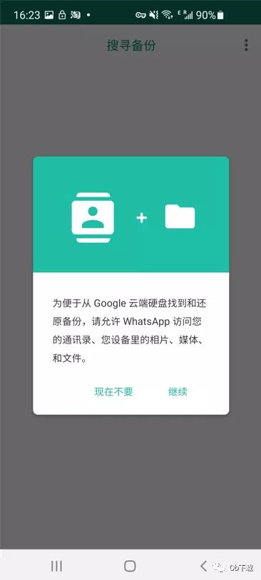 whatsapp软件如何备份云端,whatsapp怎样还原已归档对话