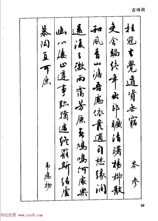 田英章钢笔行书实用技法,行书字帖钢笔田英章