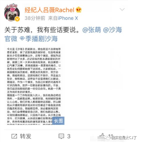 关于她的每场撕X,都会走向同一个神奇结局