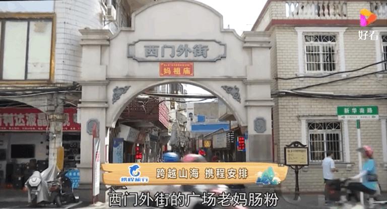 海口正宗肠粉哪里有,新华社老字号