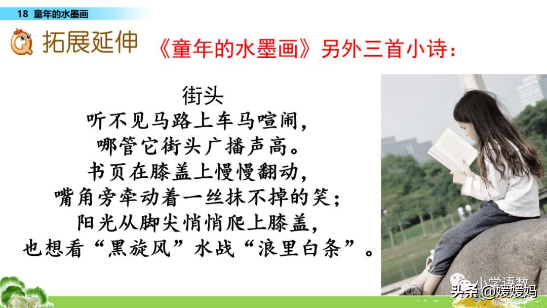 三年级18童年的水墨画优秀作文,童年的水墨画三年级下册课堂笔记