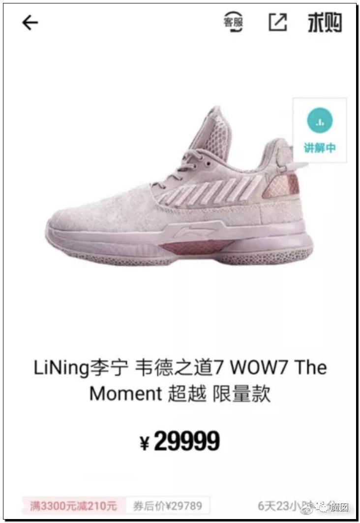 引发震怒！一双李宁鞋炒到快5万！穿了可以长生不老吗？