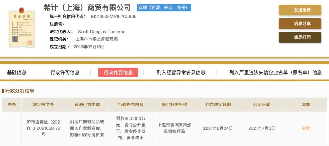 加拿大鹅五级防寒真的吗,加拿大鹅虚假宣传被罚