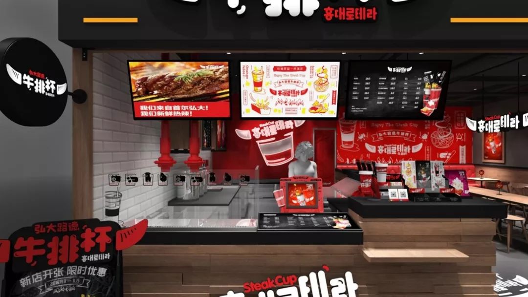 餐饮品牌设计分享|牛排杯