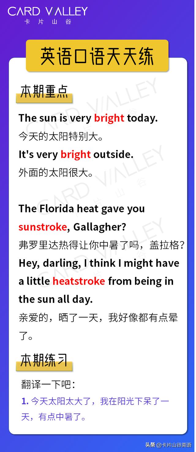 大太阳用英语说怎么说,太阳很大用英文怎么回答