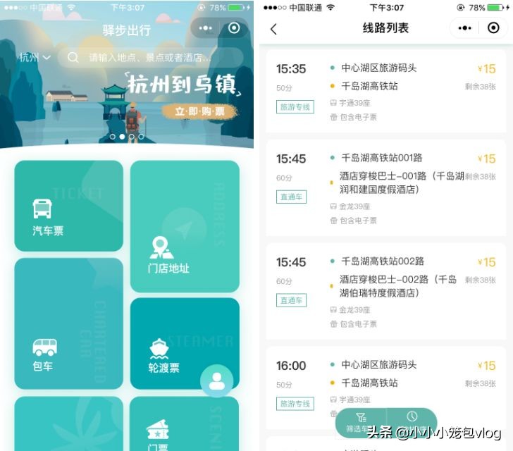 在千岛湖小岛上生活,千岛湖慢生活街区