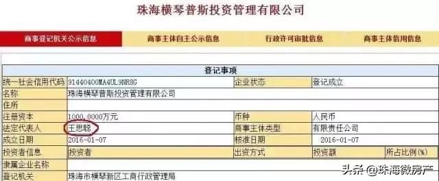 房价横琴,你好岛里房价