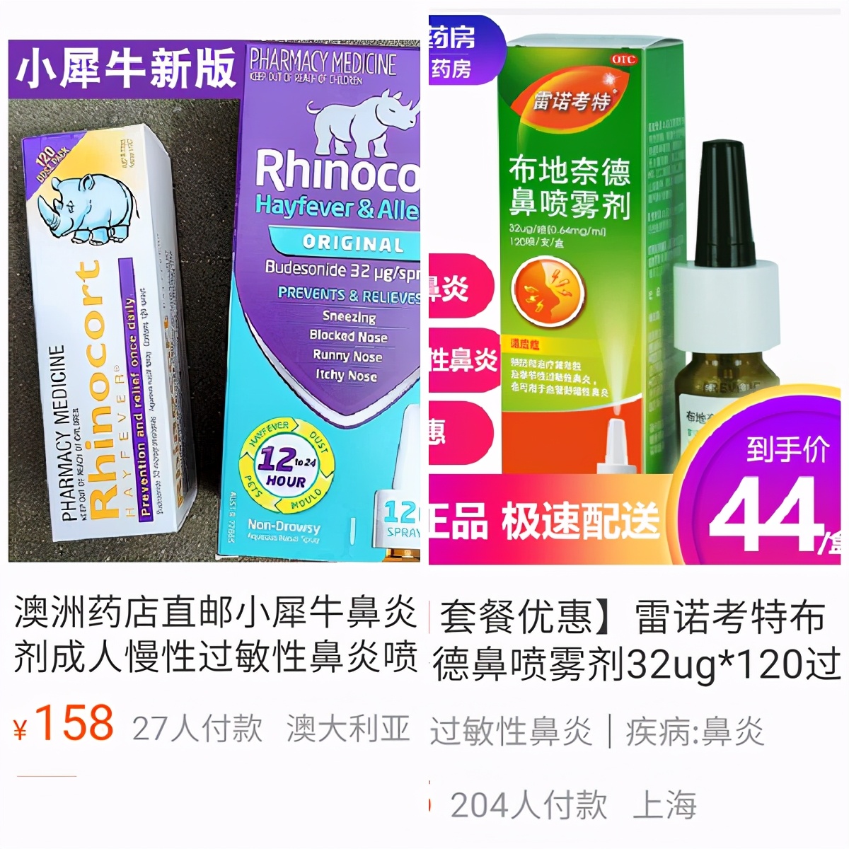 日本网红药品被质疑,紧急提醒这款网红药千万别买