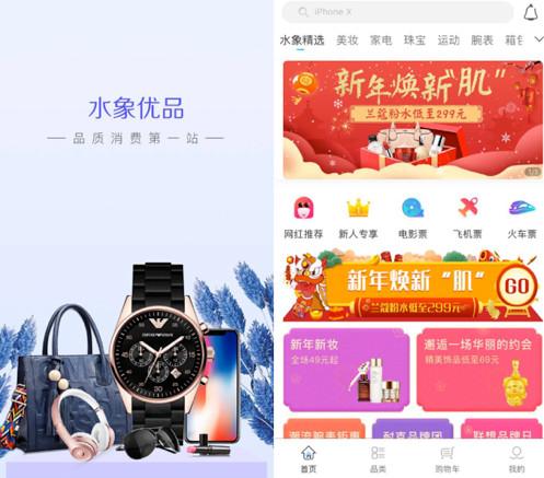 牵手浙江足协水象优品重新定义新零售