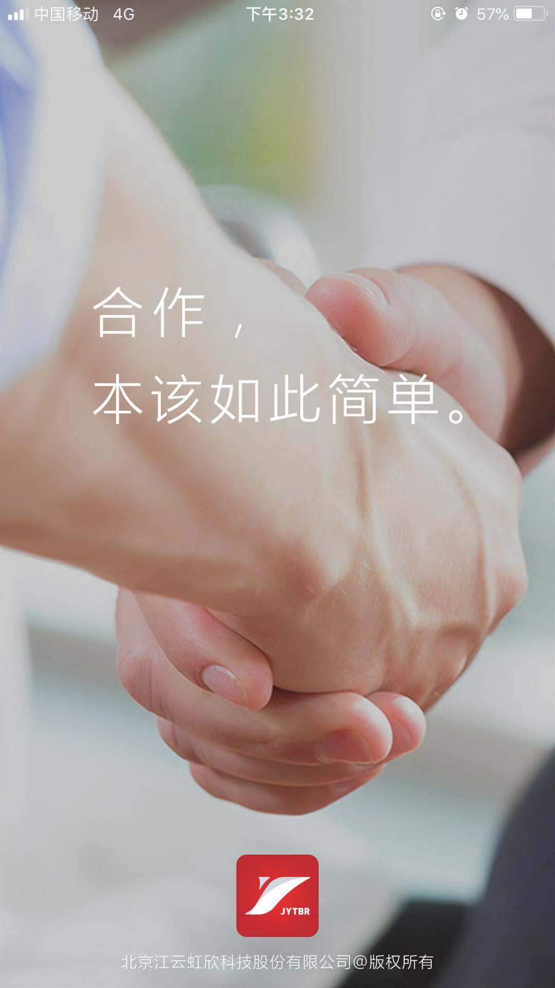 江云联动：“一带一路”互联网商务社交平台