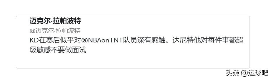 凯文杜兰特被质疑视频,凯文杜兰特和安东尼发生冲突