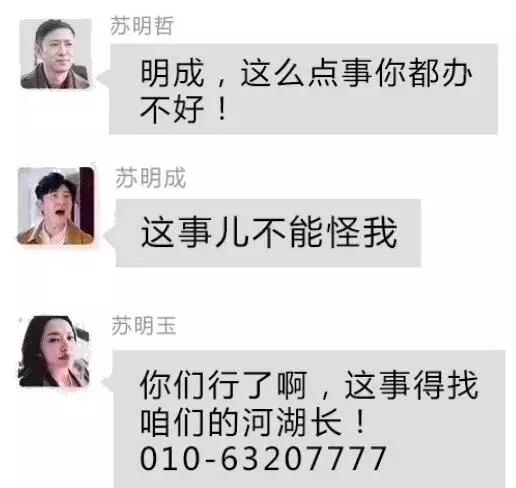 苏大强的湖景房,苏大强要海景房