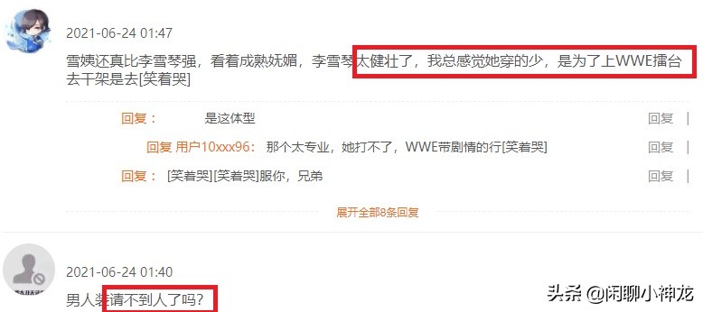 李雪琴男人装销量,李雪琴登上时尚先生封面