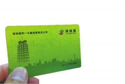 郑州绿城通卡充值流程,郑州二七区绿城通充值地点