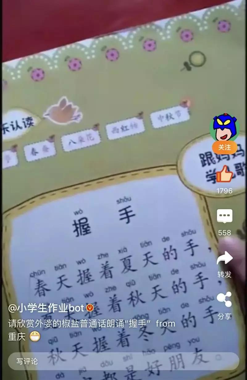 普通话考试汉语26个字母正确发音,普通话26个字母的正确发音教读
