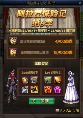 dnf玩家对12周年庆活动看法,dnf十五周年庆奖励再升级活动