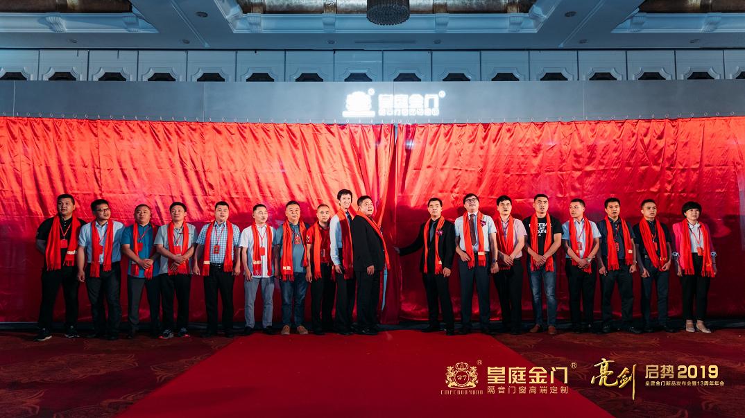 皇庭金门荣耀,皇庭金门最新视频