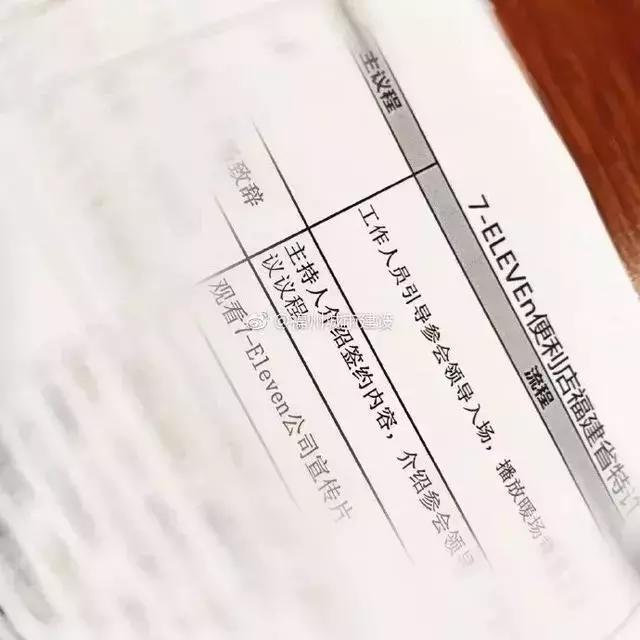 福州的朋友们有福啦！你要的全球便利店巨头7-11，终于要来福州啦