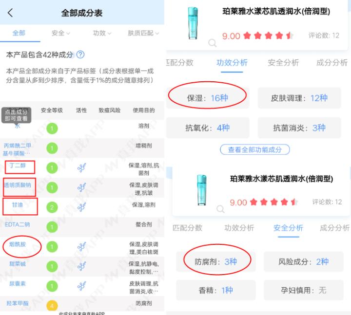 珀莱雅和自然堂哪个抗皱效果好,珀莱雅自然堂百雀羚哪个好