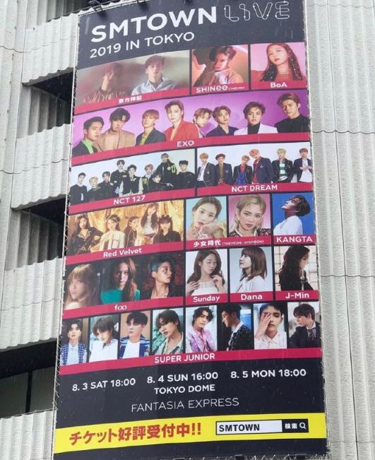 sm东京家族演唱会,2017fx组合日本家族演唱会