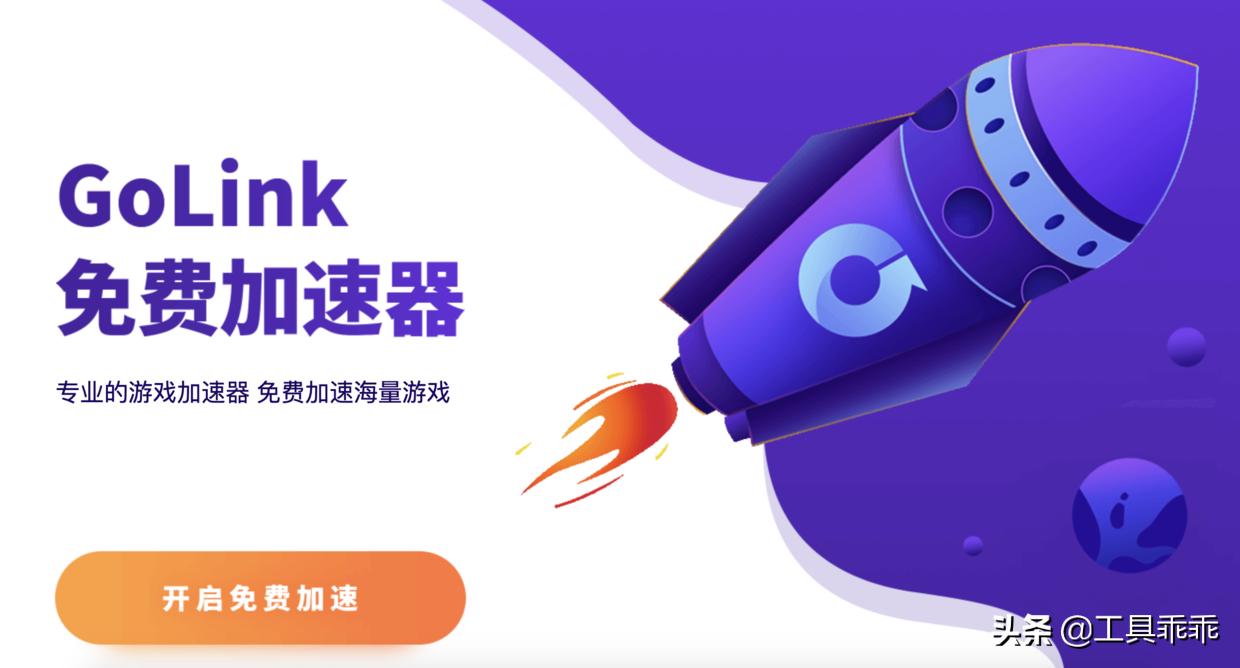 全平台游戏加速器下载,免费的网络游戏加速器