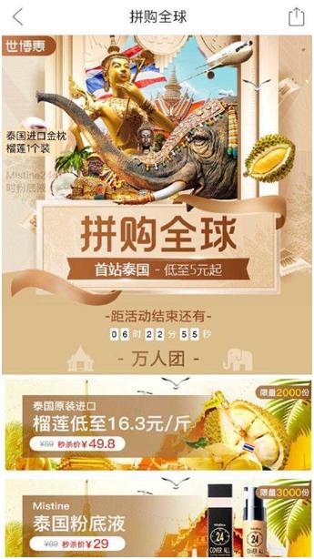 喜欢泰国榴莲、大米的吃货有福了！iPhone11之后，拼多多再次出手