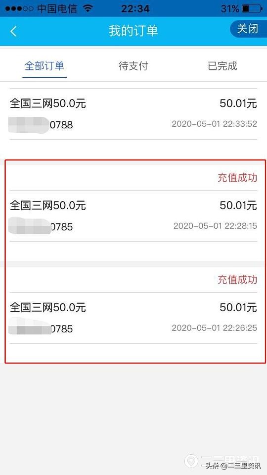 输错号码话费充给他人,话费输错交给别人怎么办