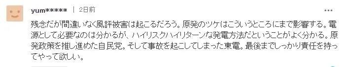 讲述日本核废水的故事,关于日本核废水的历史知识