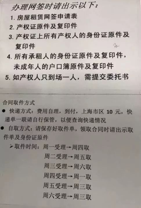 上海居住证办理行政区划搜索不到,上海居住证办理六个月后在哪领取