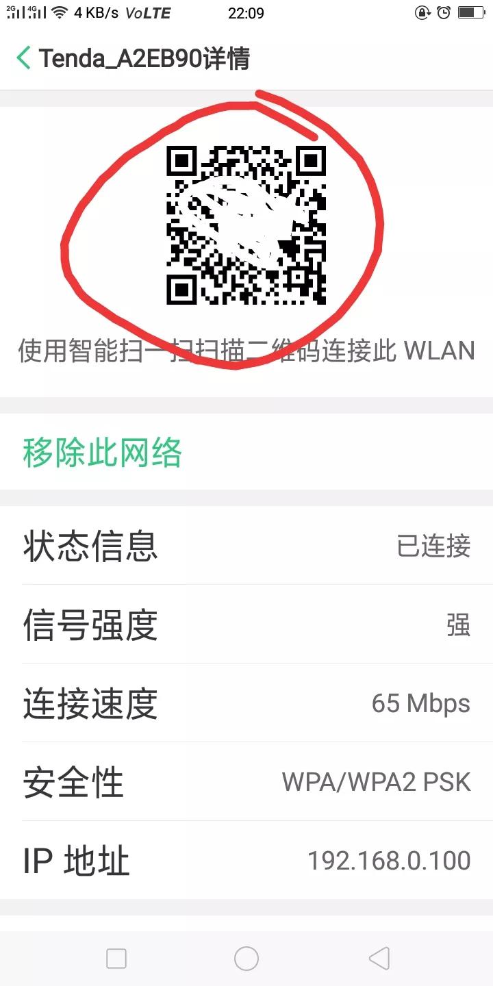 如何用手机修改路由器wifi密码,怎么查看自己家路由器的密码