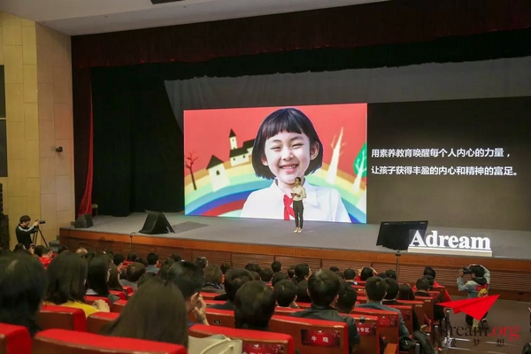 “深耕·赋能教育者”真爱梦想2018年报发布会在京举行