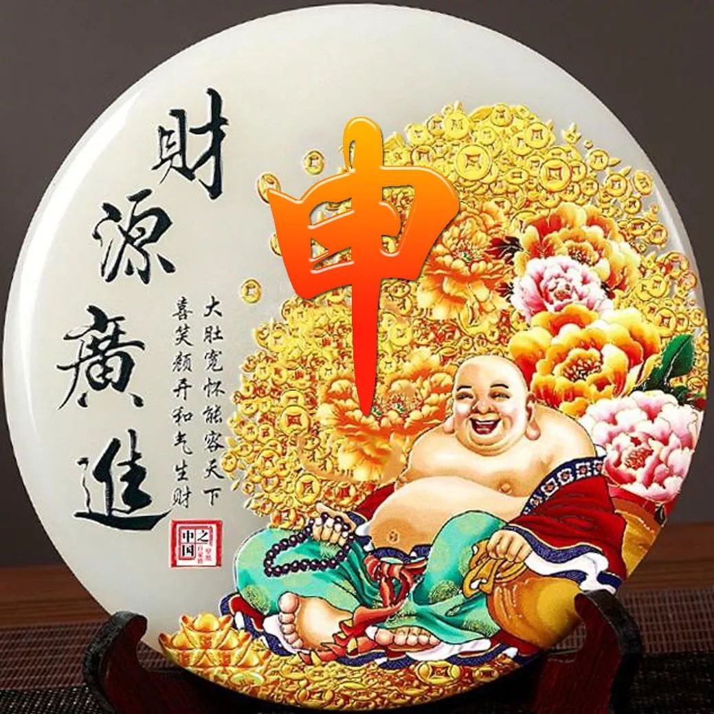 姓氏赵招财进宝头像,招财进宝姓氏头像长方形图片