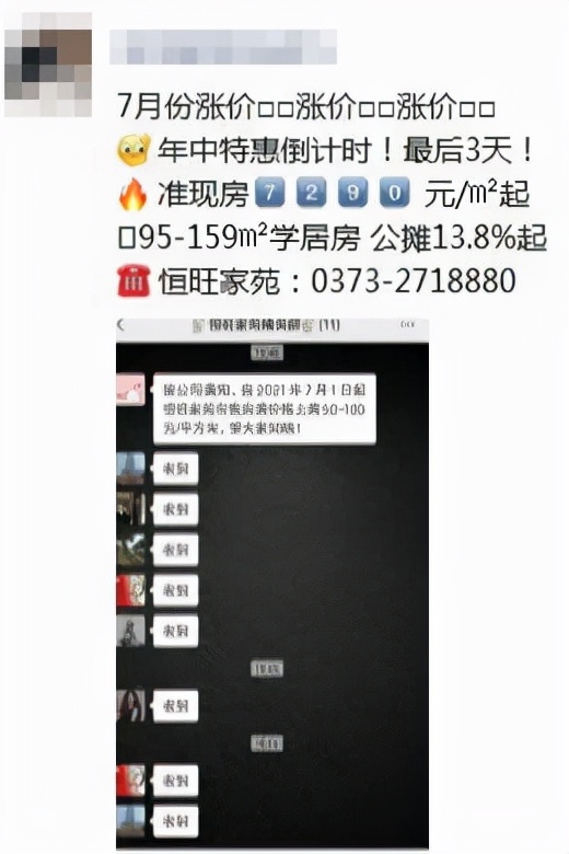 北上广深有房子的感受,北上广深哪里买房难