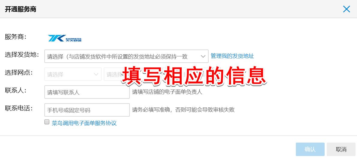 淘宝可以关联抖音小店打印快递单,两个淘宝店怎么关联打印快递单