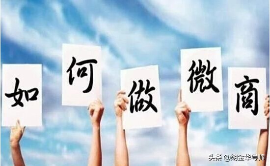 微商快速成交的5大绝招,微商成交视频