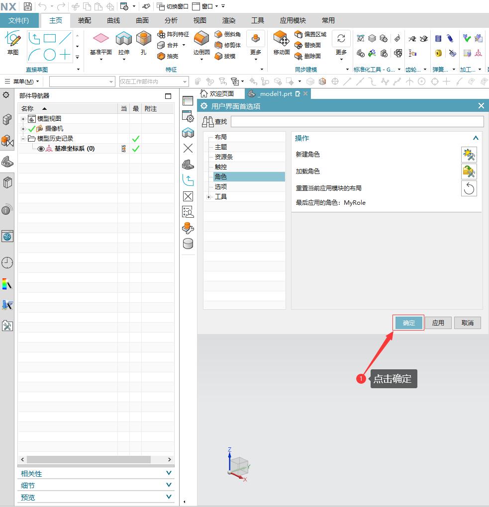 ugnx的程序创建步骤,ugnx怎么安装win10