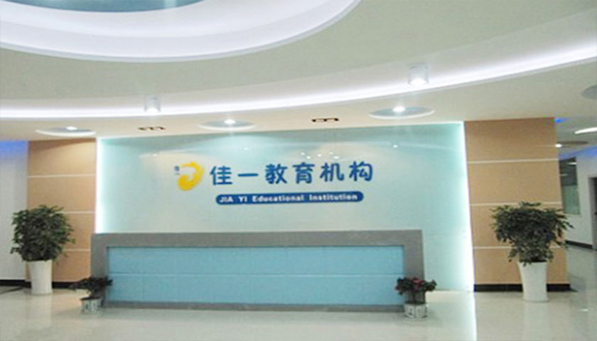 佳一教育股市,冲击港交所